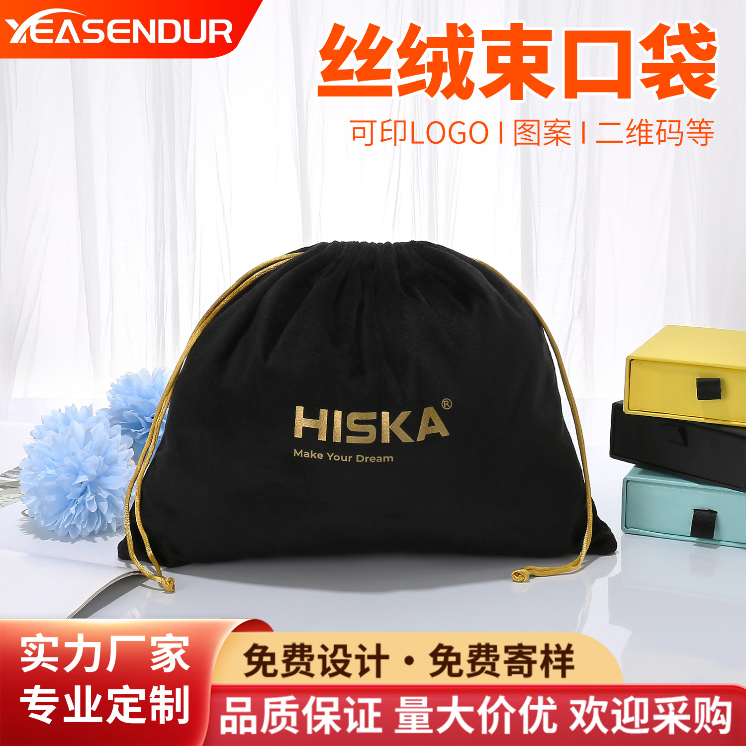 Lisi Velvet Bucket Jewelry Gift Bag Velvet Drawstring Cloth Bag Packaging Bronzing LOGO Customization