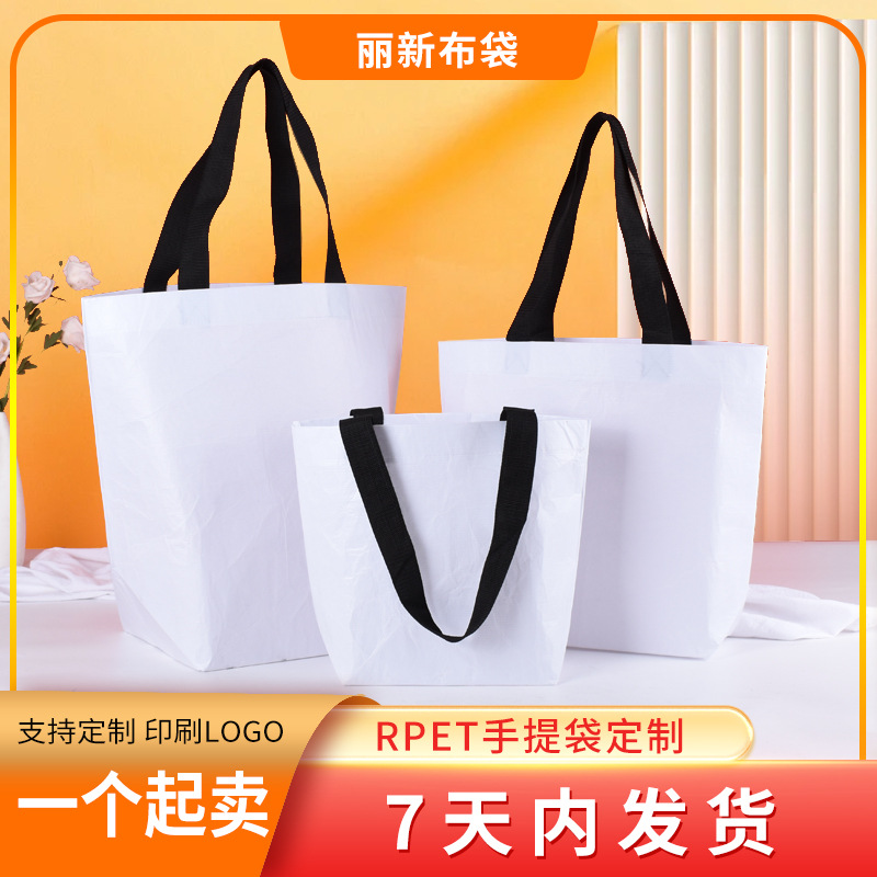 Lixin cloth bag in stock rpet double laminating portable woven bag environmental protection shopping bag woven bag storage shopping bag