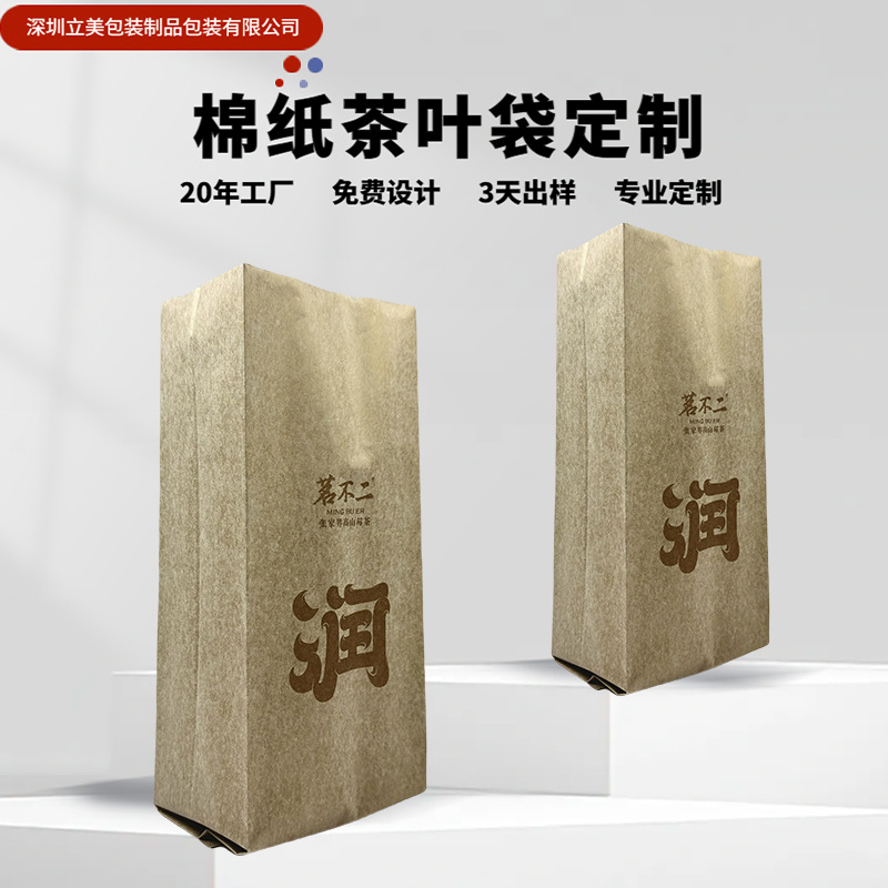 Silk Cotton Paper Aluminum Foil Tea Bag Kraft Paper Aluminized Bubble Bag Tin Paper Inner and Outer Bags Independent Tea Bag Can be Ordered