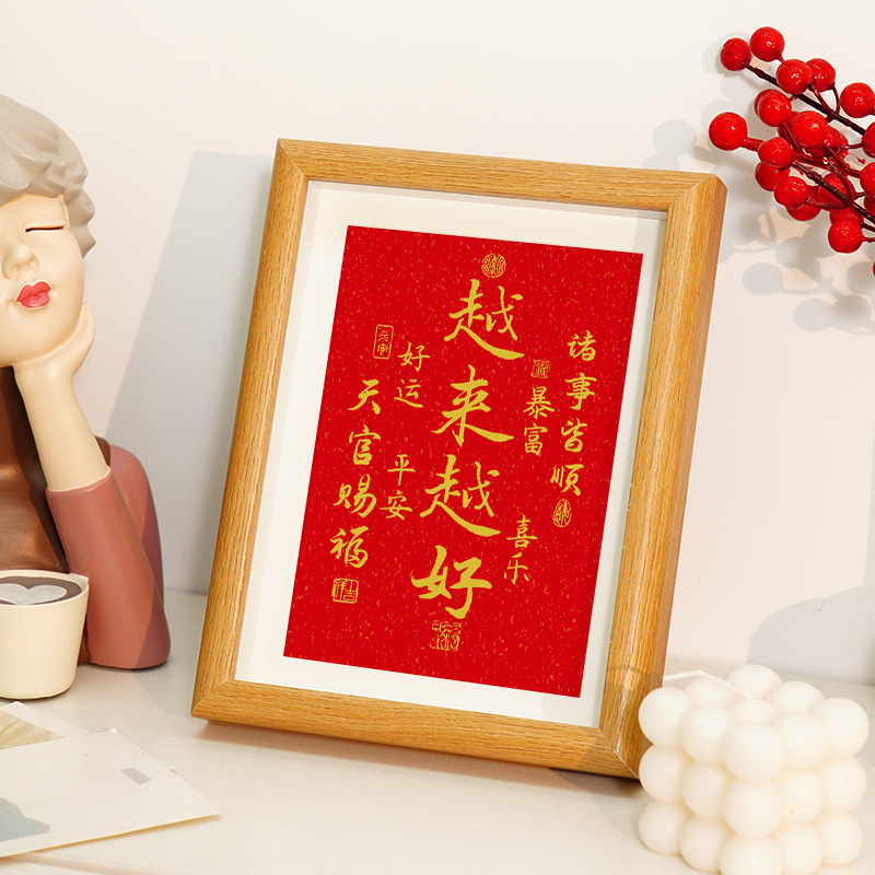 Picture of It's getting better and better. Master Hongyi's calligraphy, calligraphy and painting, photo frame, hanging pictures and setting pieces to control emotional stability and decompression