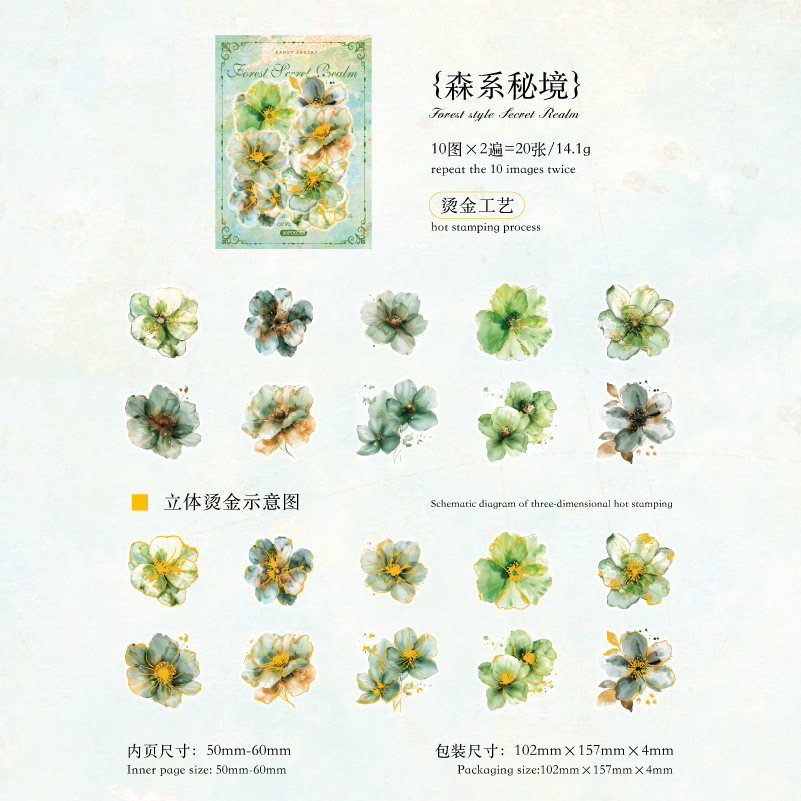 Picture of Sugar Poetry Bronzing Flower Fog PET Sticker Bag Flower Poetry Series Hand Account Decoration Collage Base Sticker 6