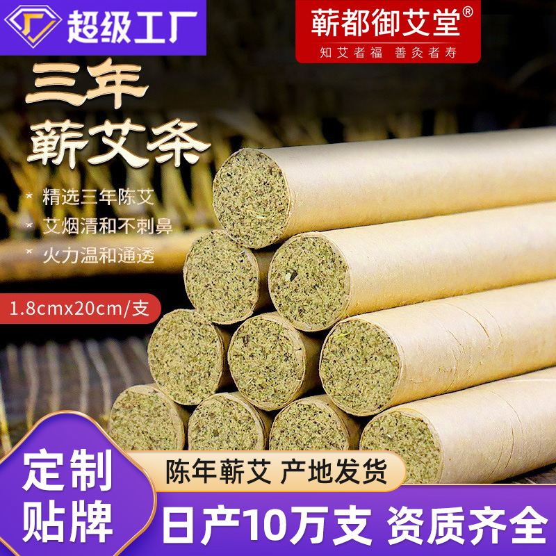 Picture of Qidu Royal Ai Tang Wholesale Qi Ai Rong Ai Strip Li Shizhen Handmade Qi Chun Ai Cao Xuan Paper Ai Strip Ai Ye