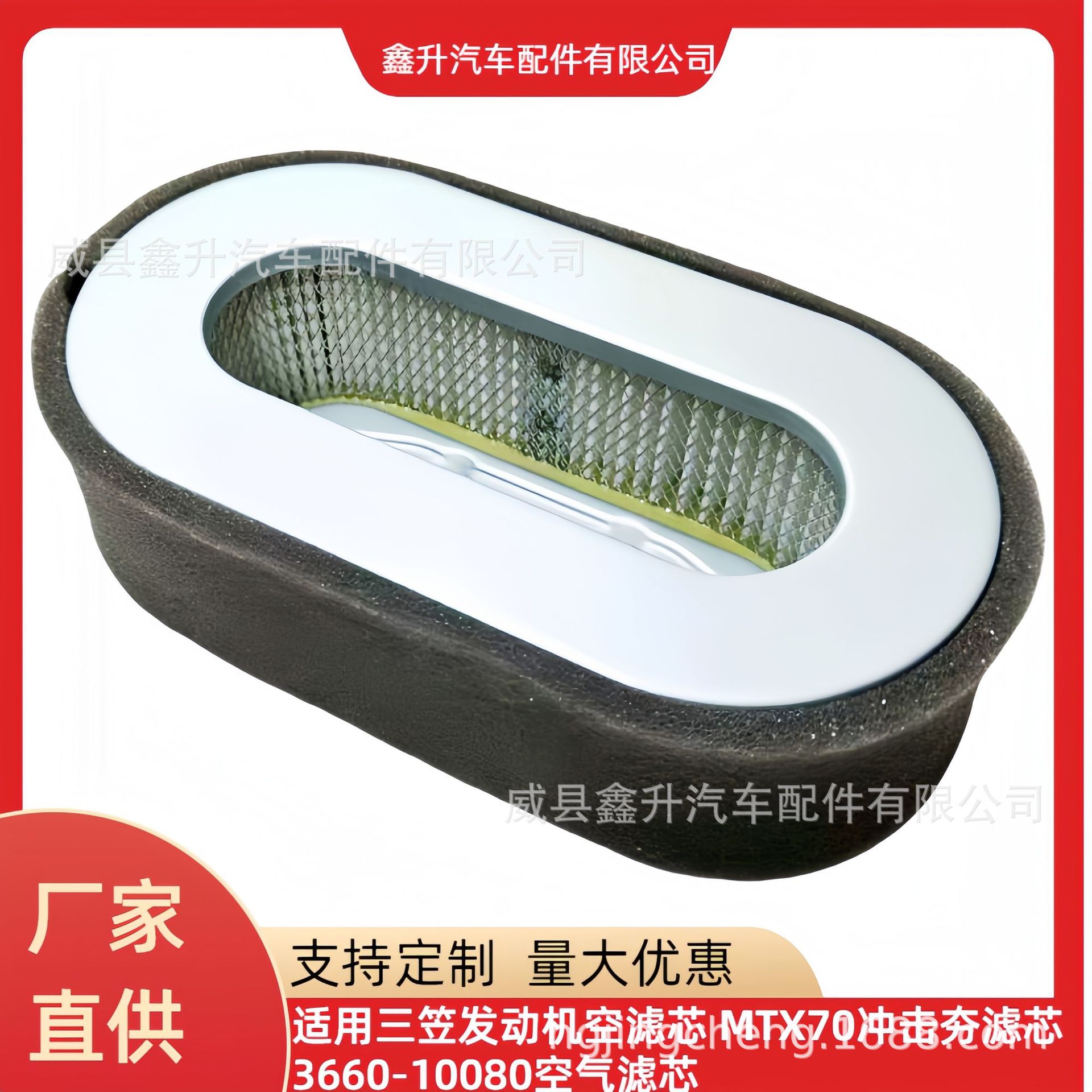 Suitable for Mikasa engine air filter MTX70 impact rammer filter element 3660-10080 air filter element