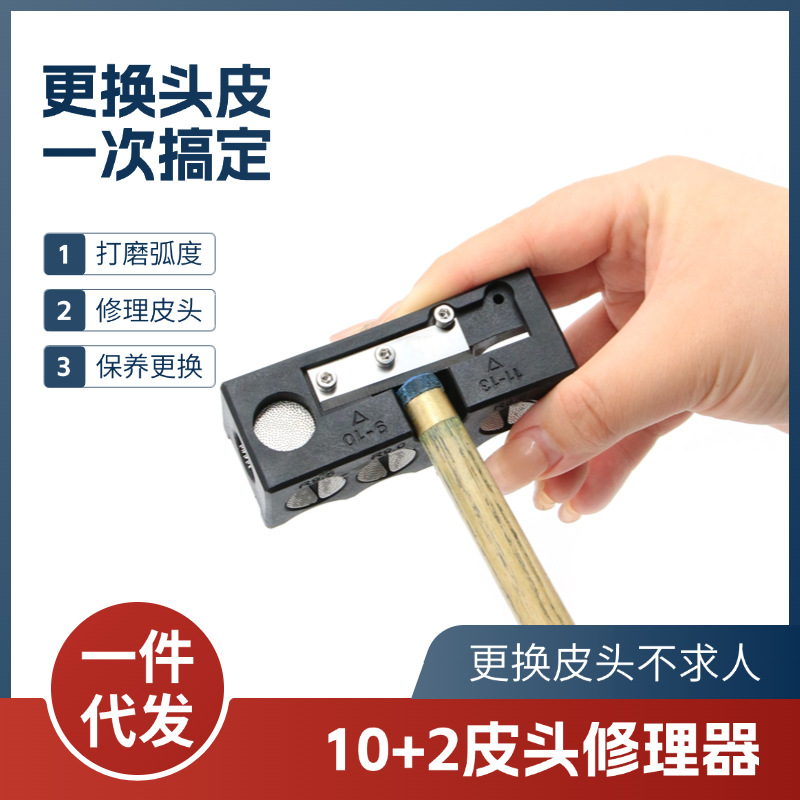 Picture of Billiard cue leather head repairer multi-function repairer billiard cue head repairer billiard supplies billiard accessories