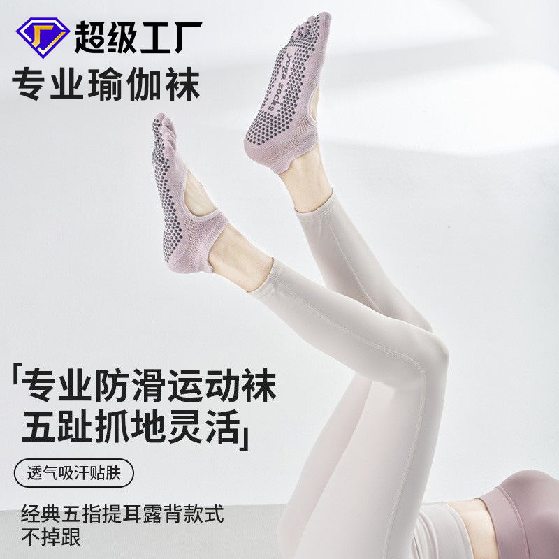 Autumn New Anti-Slip Five-Finger Socks for Women, Pure Cotton Fitness Socks, Professional Sports Solid Color Mesh Breathable Yoga Socks