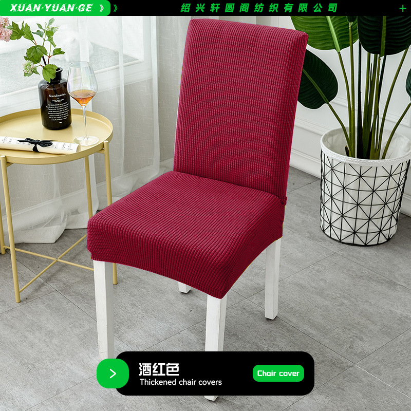 Picture of Thickened Polar Fleece Chair Cover Universal One-Piece Chair Cover Elastic Hotel Restaurant Dining Chair Cover Stool Cover Wholesale