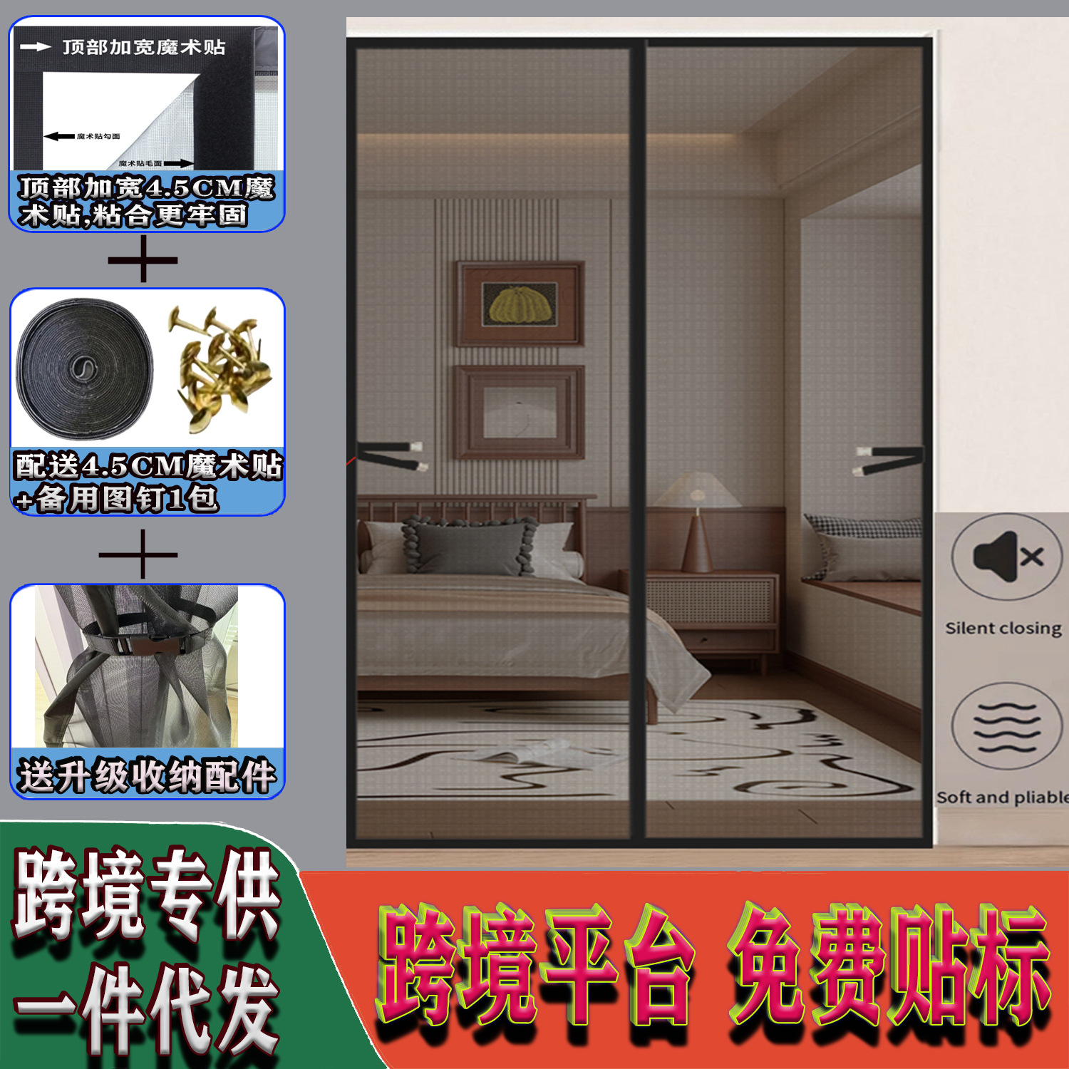 Picture of Magnetic Door Curtain King Kong Yarn Summer Anti-mosquito Door Curtain Partition Curtain Punch-free Curtain Kitchen Door Curtain Advanced Shade Curtain