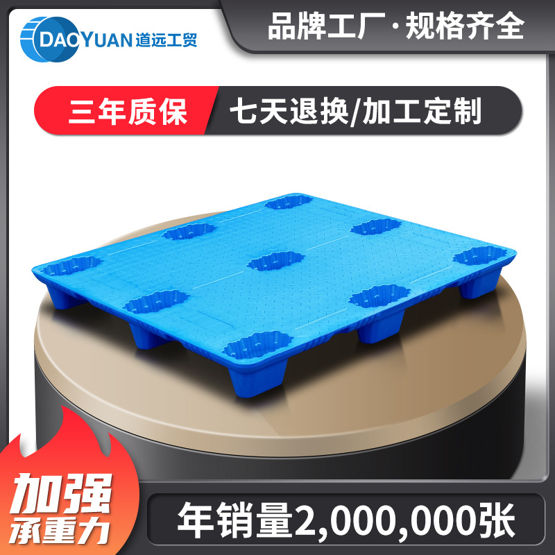 Doyan Blow-Molded Flat Nine-Leg Pallet Forklift Plastic Floor Board Warehouse Mobile Turnover Moisture-Proof Plastic Pallet