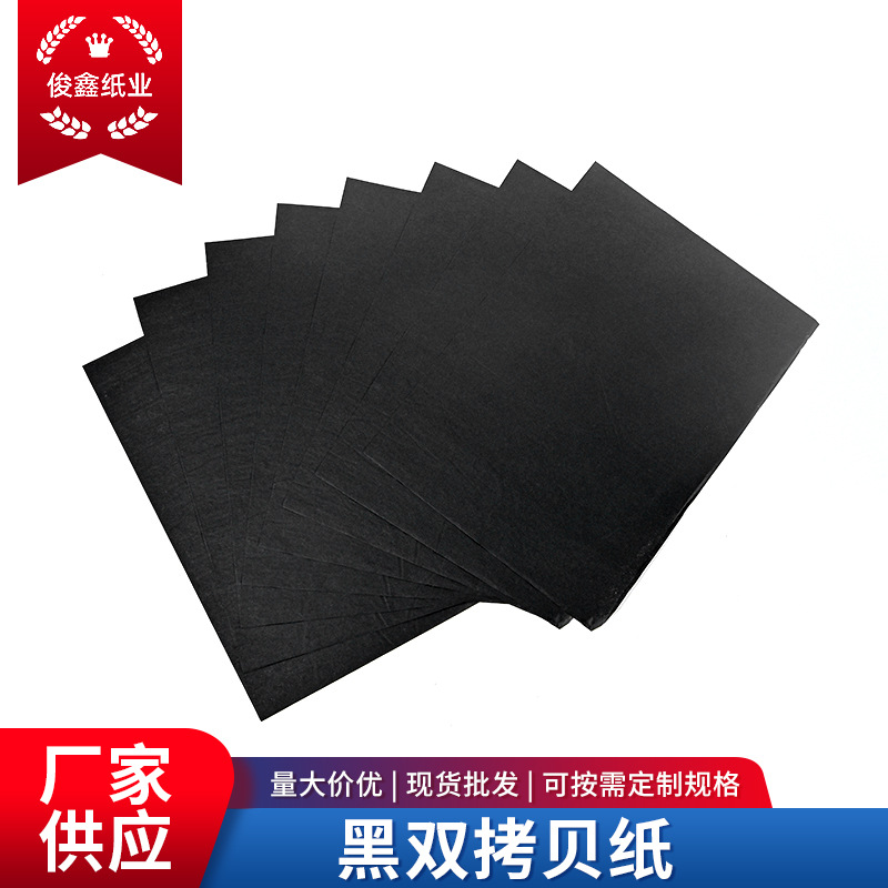 Picture of Dongguan All-Wood Pulp Black Double-Sided Copy Paper for Wine and Shoe Packaging, Solid Color Soft Filling Paper, Sydney Paper, Printable
