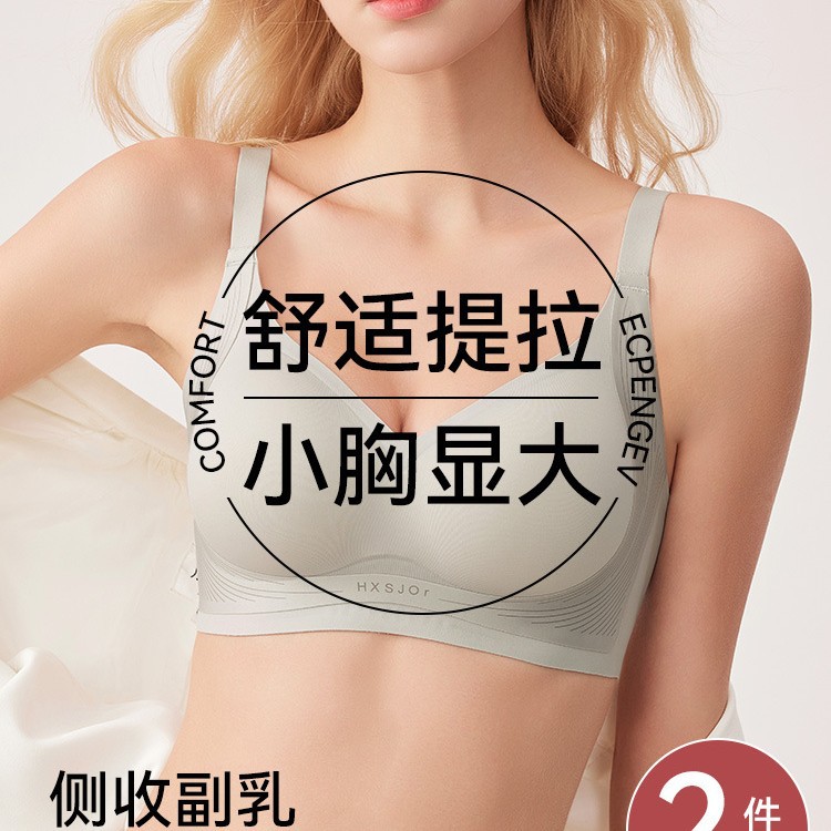 Original Seamless Women's Underwear Small Breast Gathering Anti-Sagging and Secondary Breast Reduction 2025 Spring New Wireless Bra