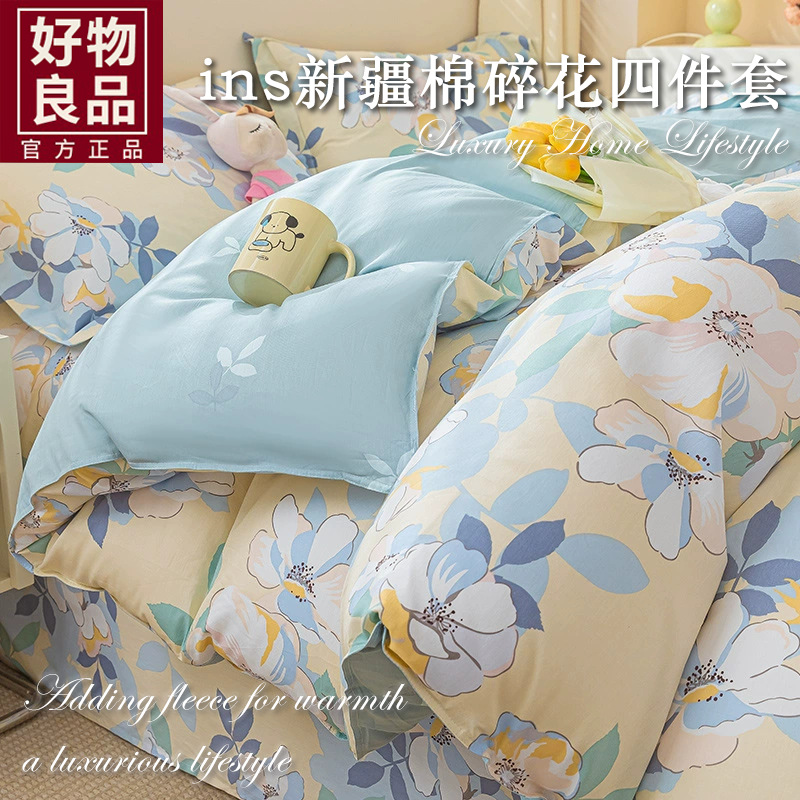 Pure Cotton Four-Piece Set, Nantong Three-Piece Bedding Set, Bed Sheet, Duvet Cover, Bedspread, Student Dormitory Bedding