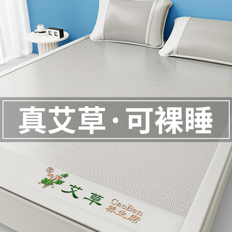 Household Mai Ice Silk Mat Student Dormitory Foldable Summer Air-Conditioned Mat Washable Mat Three-Piece Set