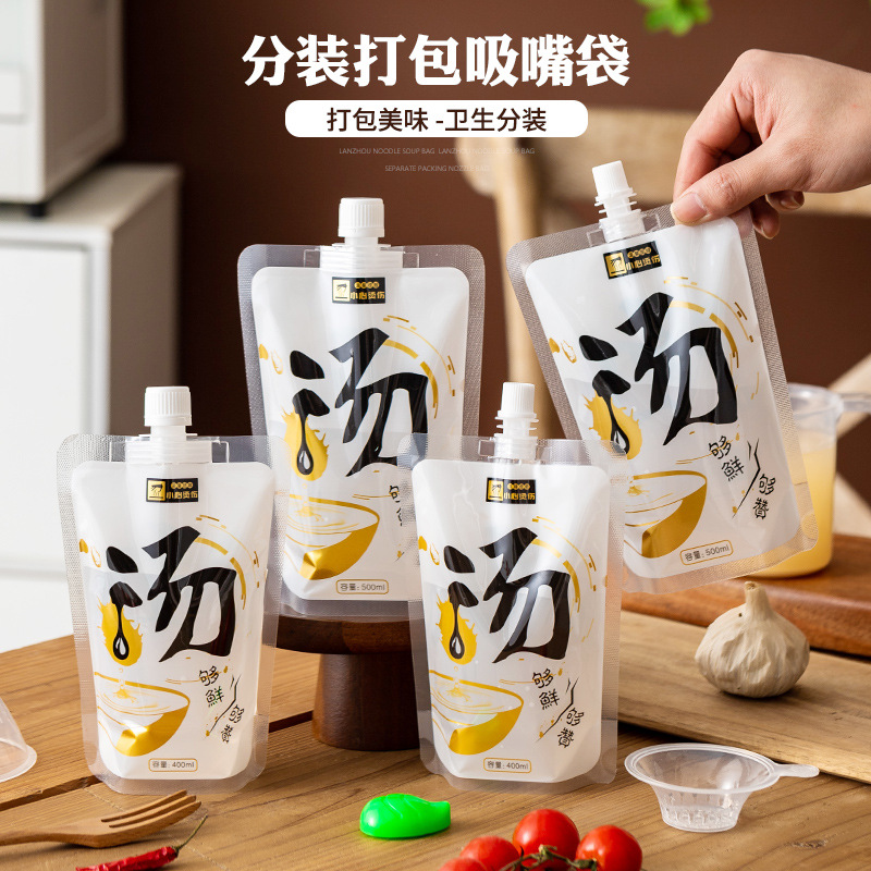 Disposable portable soup bag transparent self-standing nozzle bag bean preservation bag pulp high temperature resistant liquid packaging sub-packaging bag