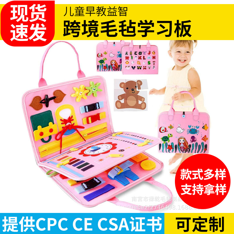 Felt children's dressing learning board cross-border European and American early education learning board toy lace button action busy board