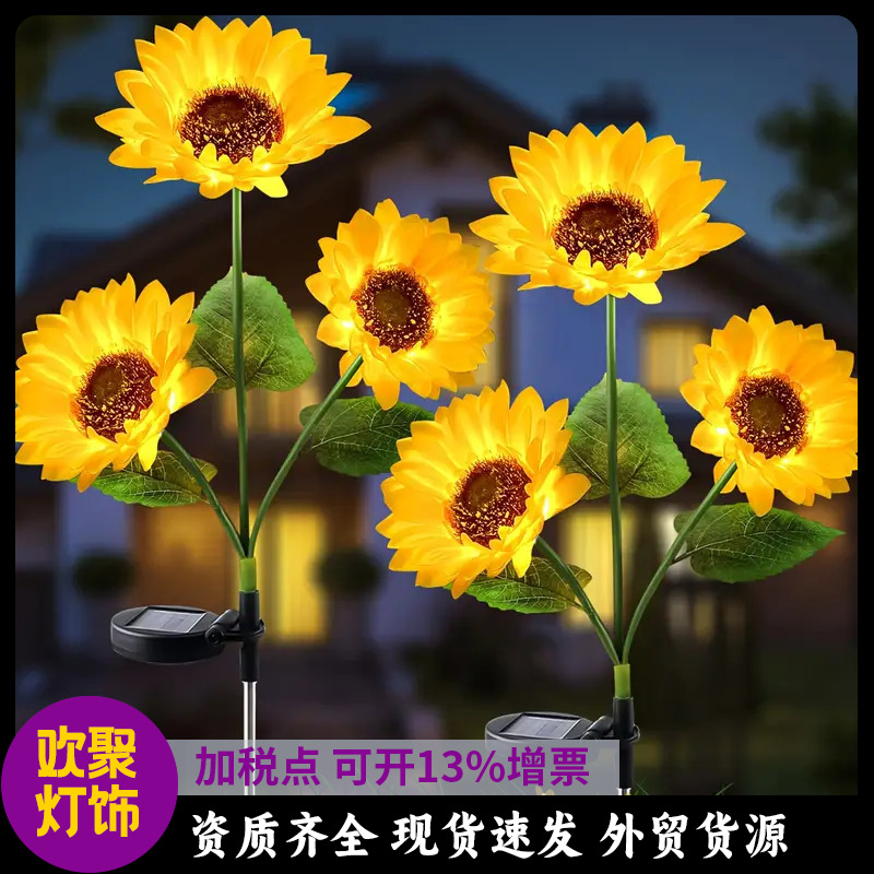 Cross-border new sunflower floor lamp courtyard garden lawn lamp decoration simulation sunflower lighting solar lamp