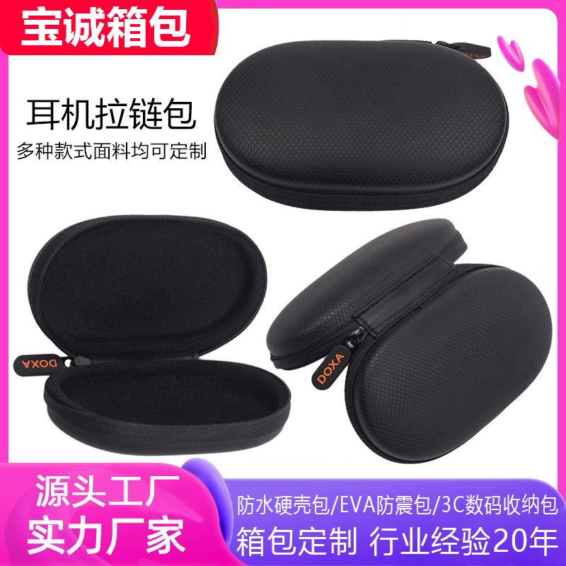 Manufacturer Customized Eva Headphone Cosmetics Bag Convenient Mobile Hard Disk Data Cable 3C Digital Product Packaging Storage Box