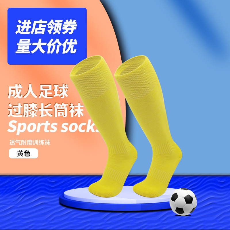 Picture of in stock wholesale thickened towel bottom long tube football socks for children and adults outdoor sports competition training