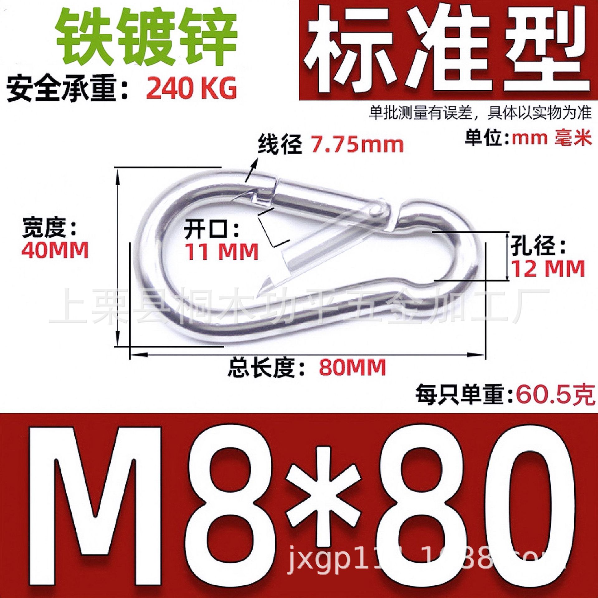Picture of Galvanized Iron Hook with Loop and Nut, Outdoor Spring Buckle, Multi-Functional Hanging Buckle, Carabiner, Connecting Ring, Safety Buckle
