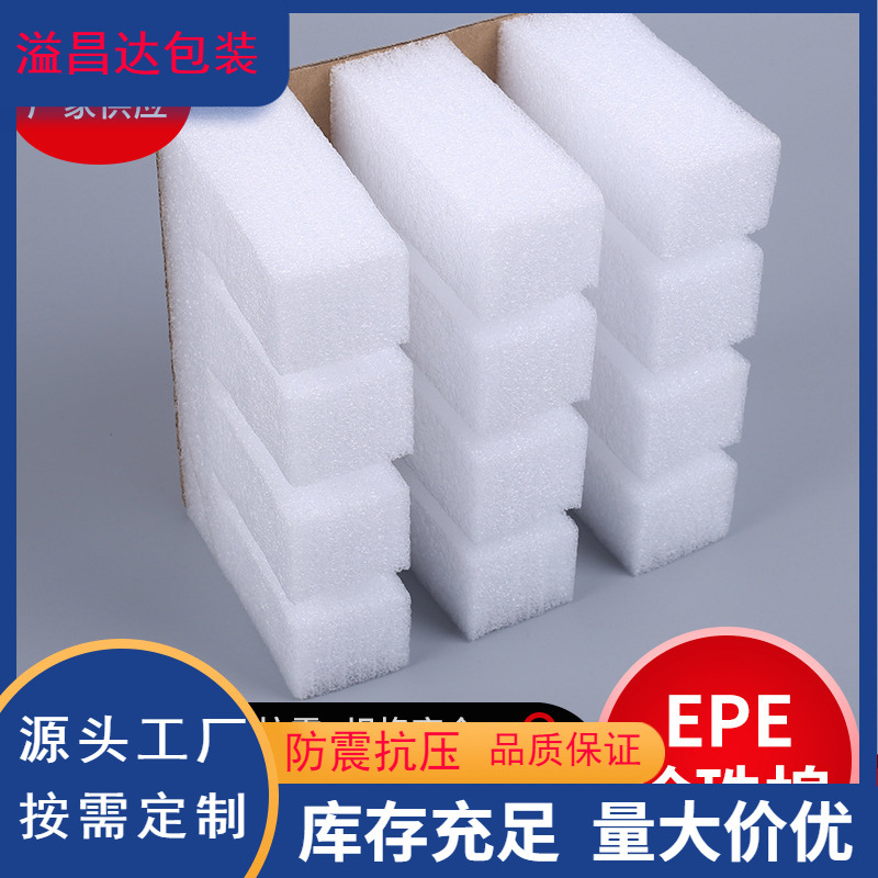 Cardboard sticky epe pearl cotton foam filling cotton anti-collision wine glass pearl cotton packaging box hollowed glass bottle cover