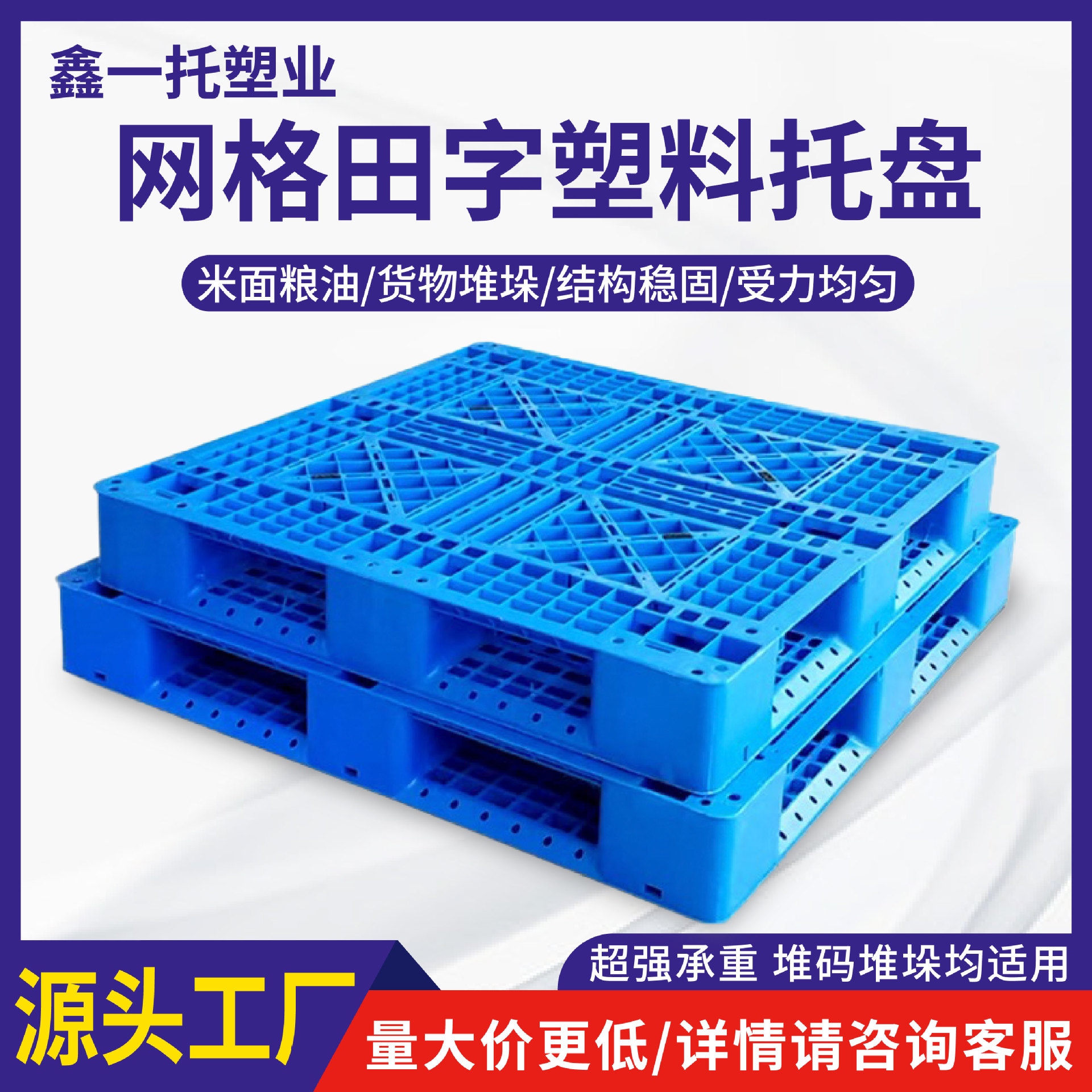 Logistics Warehousing Stacking Pallet Pad Warehouse Board Grids Field Plastic Pallet Forklift Turnover Shelf Pallet Moisture-Proof Board