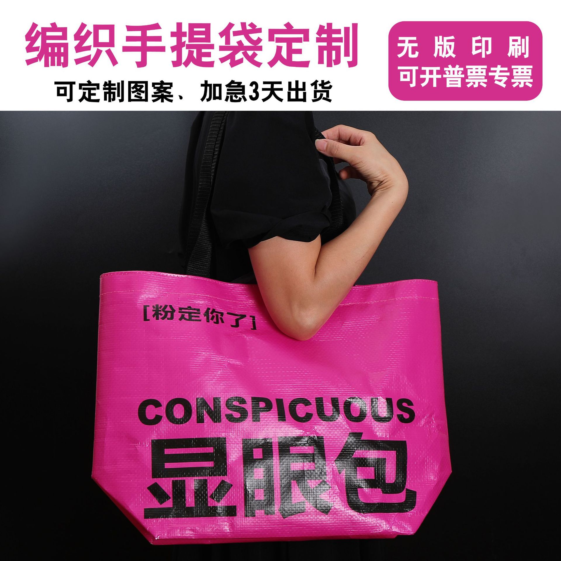 Ready-Made Woven Tote Bag, Eye-Catching Bag, Popular on Xiaohongshu, Storage Snakeskin Bag, Suitable for Exhibitions, Ikea, Supermarket Shopping Bag