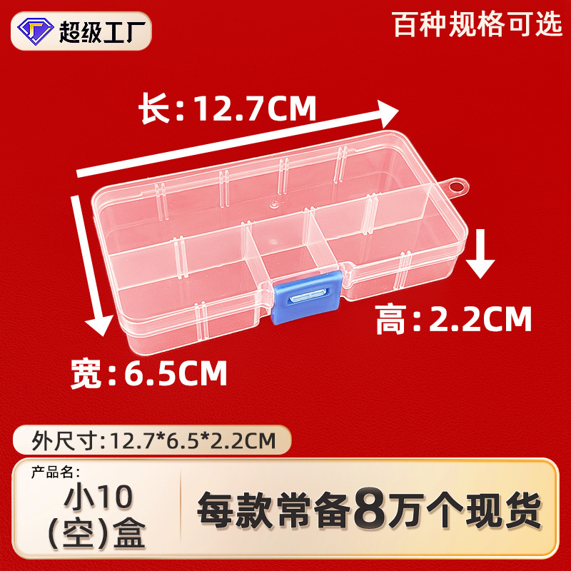 Transparent plastic storage box without insert chicken artifact electronic component box ring earrings necklace storage box