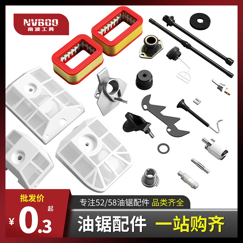 Wholesale Chainsaw Air Filter Switch Shock Absorber Pad Spring Gasoline Saw Oil Fuel Cap Oil Pipe Guide Plate Screw Electric Saw