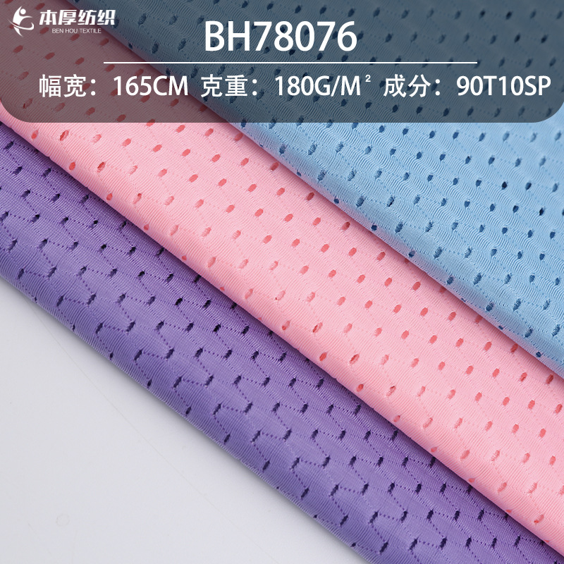 Lycra Mesh Warp Knitted Fabric with Large Holes Sports Fabric Protector Kneepad Sportswear Knitted Mesh Fabric