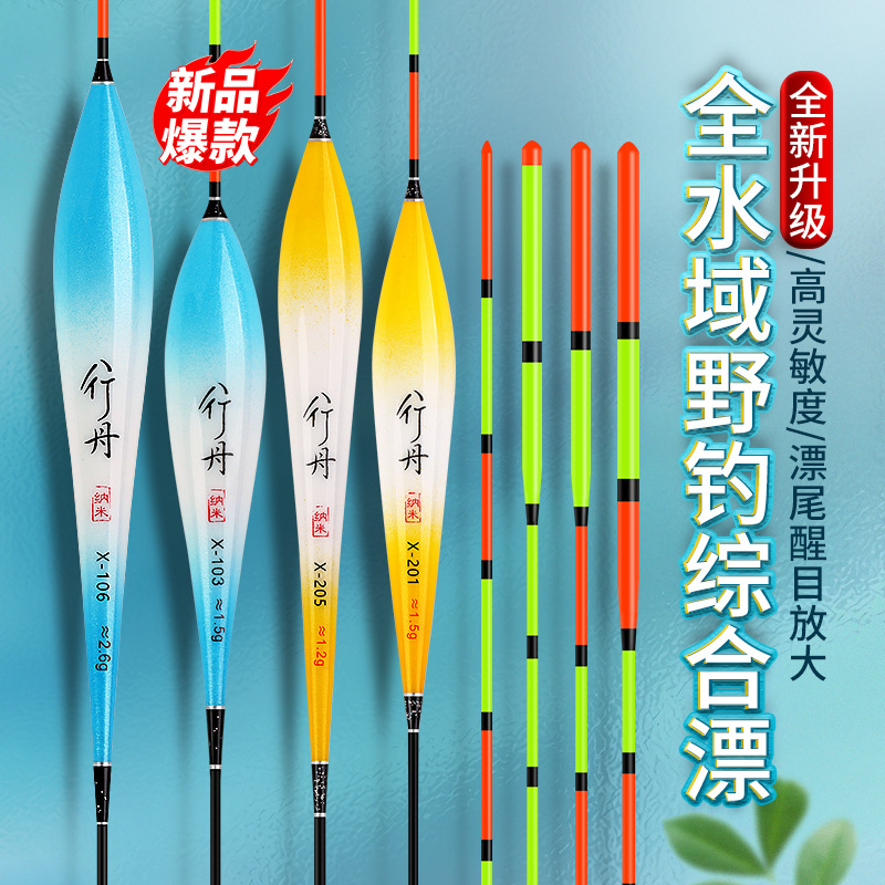 Fish floating nano float high sensitive crucian carp polybreeding eye-catching bold tail buoy fishing gear shallow water fish floating fishing supplies