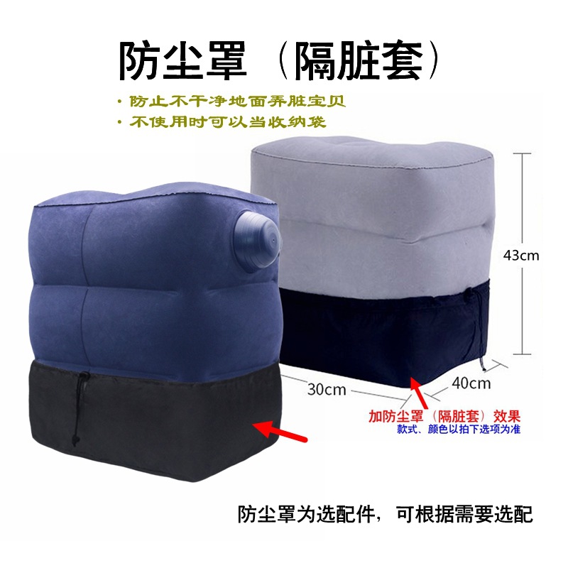 Picture of Two-layer three-layer inflatable footrest car rear filling inflatable stool travel aircraft high-speed rail rest foot pedal cross-border