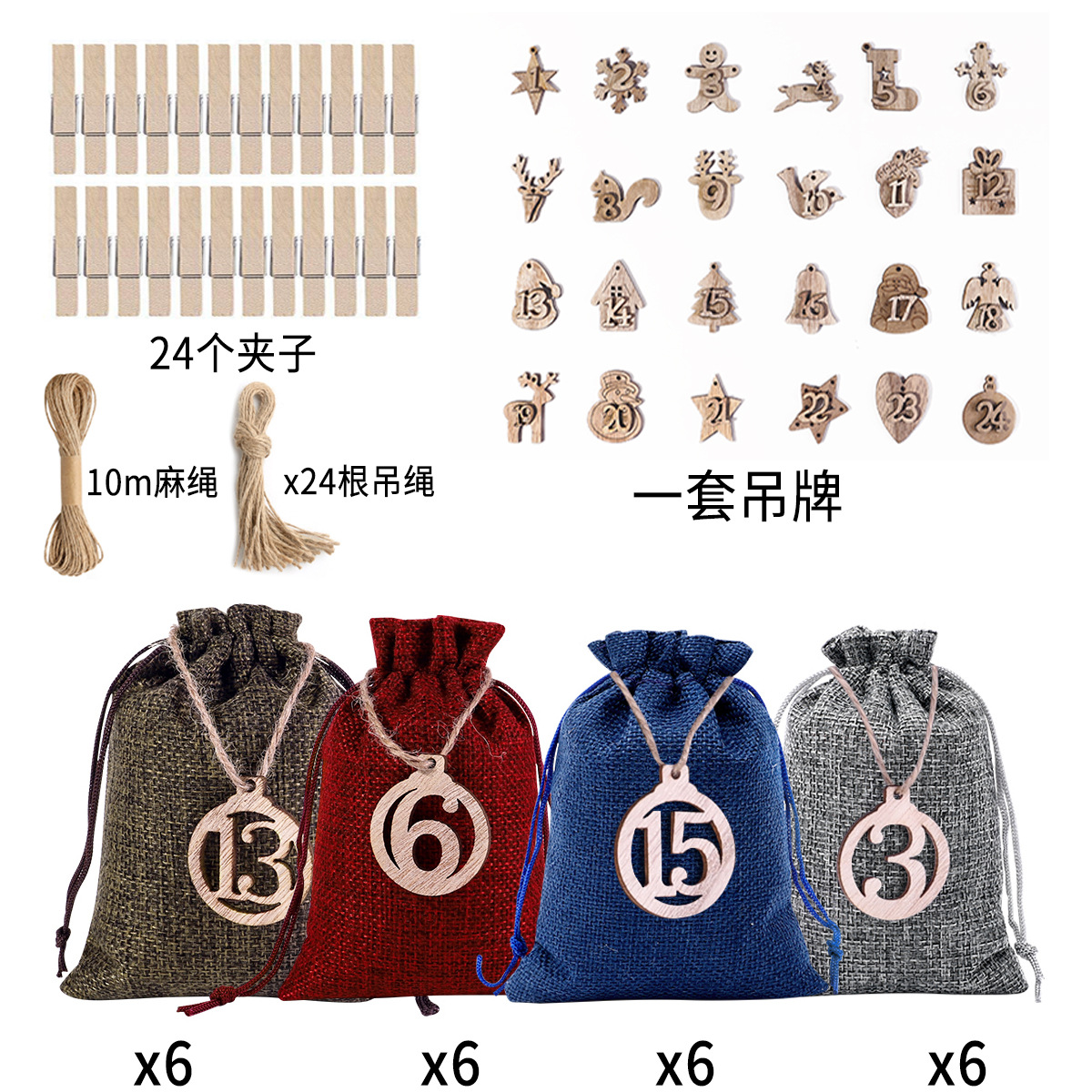 Picture of Christmas burlap bag set drawstring candy gift packaging bag set countdown advent calendar gift bag wholesale