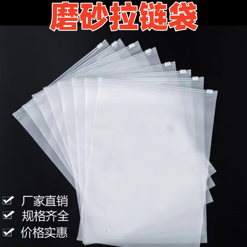 Clothing underwear packaging bag thickened frosted zipper bag transparent plastic clothes storage ziplock bag printed LOGO
