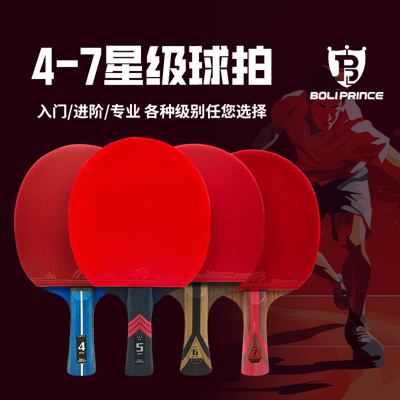 Picture of Factory new Boli Prince professional table tennis racket 4 star 5 star 6 star 7 star high elasticity toughness table tennis racket fashion