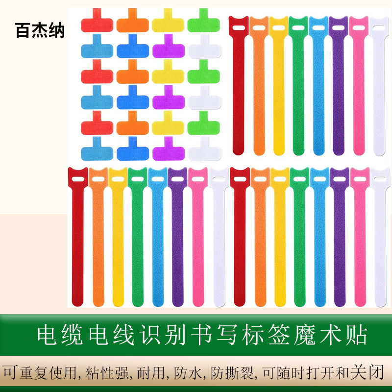 Cross-border hot sale storage cable label 50 pack can be written in wire label management and sorting cable tie