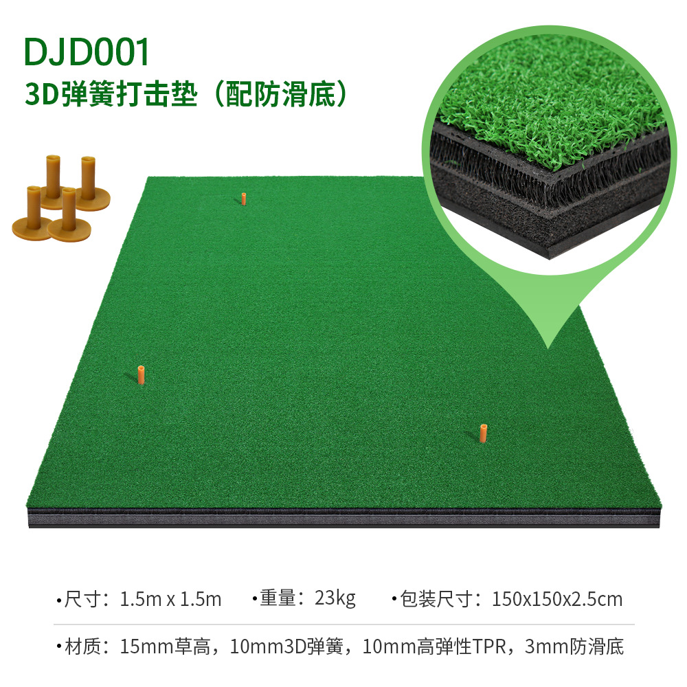 Picture of PGM Golf Mat Driving Range Special Mat Non-slip Double Layer 3D Mat Factory Direct Supply