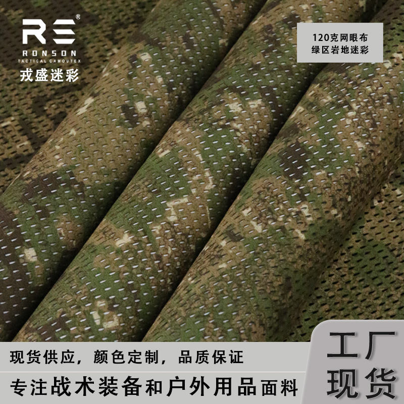 Pencott Green Zone Rock Camouflage 120g Lightweight Breathable Mesh Quick-Drying Knitted Fabric Tactical Outdoor Fabric