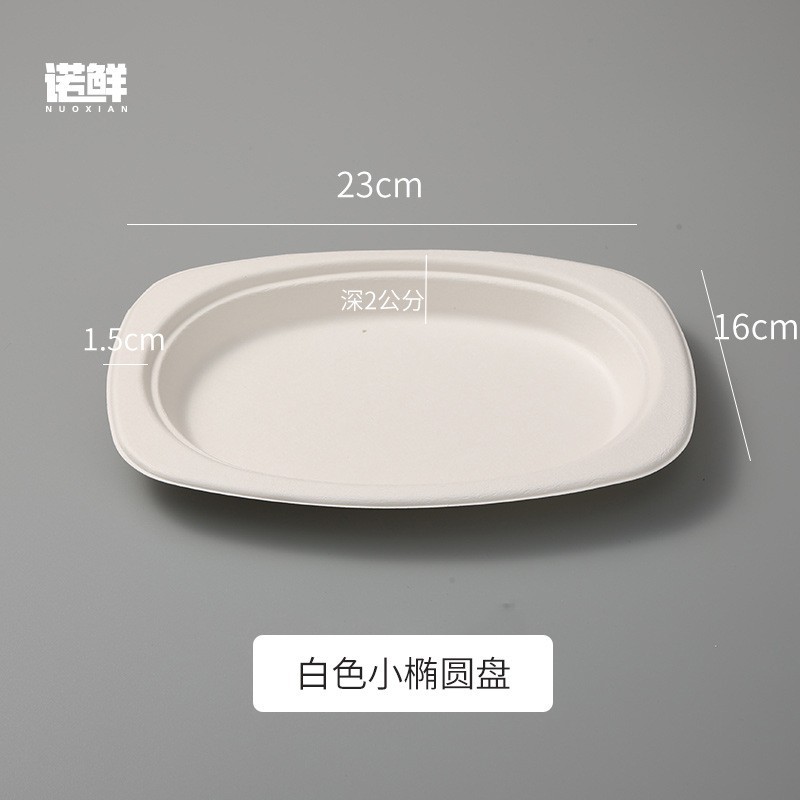 Picture of Disposable oval disc paper plate vegetable plate degradable pulp tableware party barbecue plate fruit plate paper plate