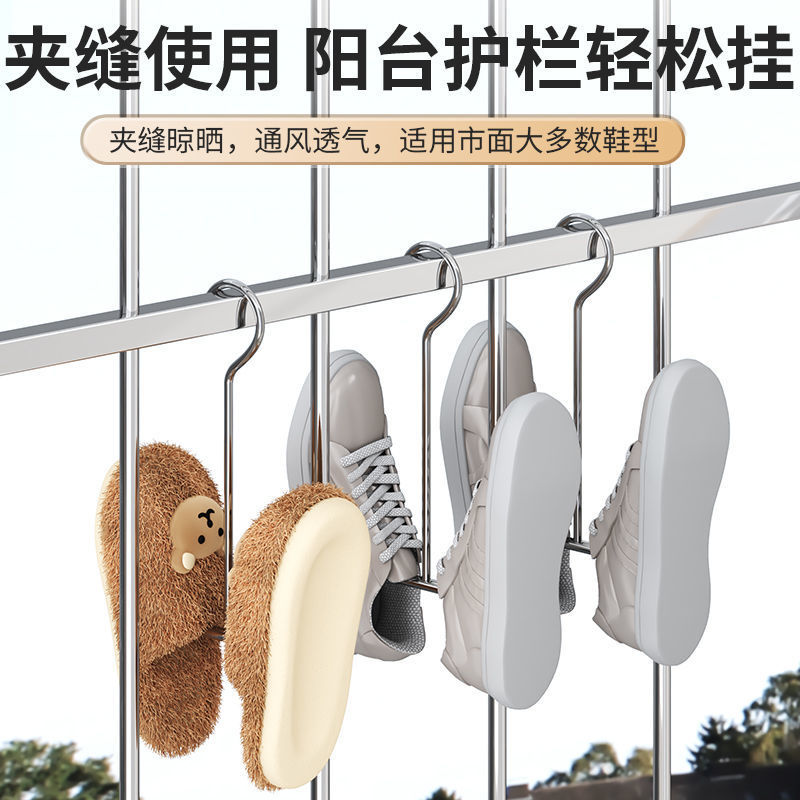Picture of New Stainless Steel Shoe Rack Balcony Windowsill Windproof Hanging Shoe Rack Outdoor Bold Multifunctional Shoe Drying Artifact