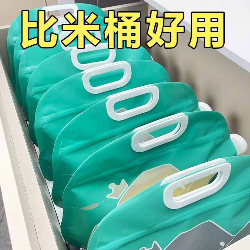 Insect-Proof Rice Bucket Storage Household Rice Noodle Stall Small Package Desktop Food Grade Portable Multi-Functional Sealed Packaging Bag