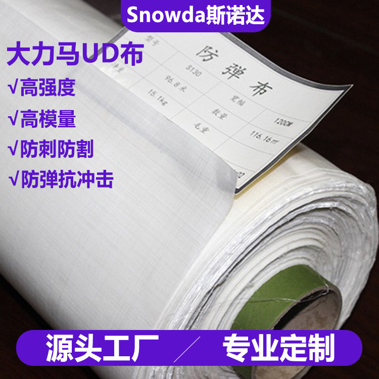 Ultra-High Molecular Weight Polyethylene Warp-Free Fabric, Dyneema Impact-Resistant, Explosion-Proof, Stab-Proof Fabric, Special Uniform Bulletproof Ud Fabric
