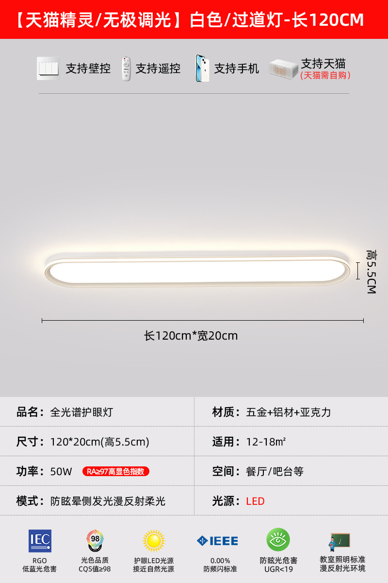 Picture of Entrance Corridor Light Creative Entrance Corridor Light Ceiling Light Modern Simple Long Cloakroom Zhongshan LED Lamps