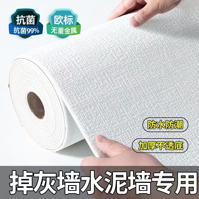 Simple Modern Thickened Self-adhesive Diatom Mud Linen Coil Wallpaper Waterproof Bedroom Wall Decoration Background Wall Wall Sticker