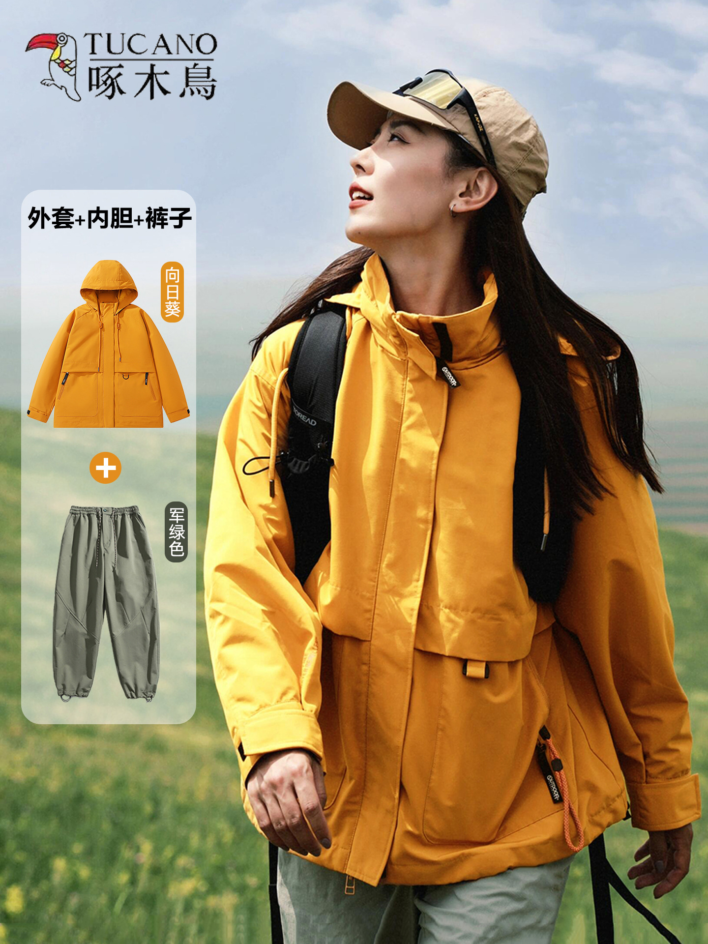 Woodpecker Huang Yimei same jacket women's new outdoor three-in-one Xinjiang tourism mountain climbing outfit set