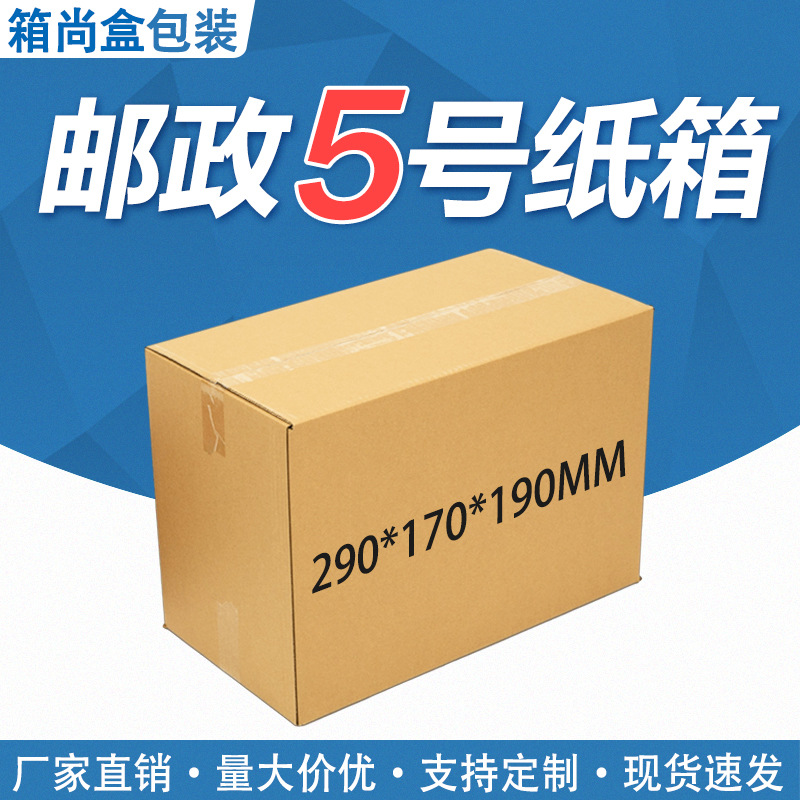 Carton Moving Packing Packaging Box Box Half-height Express Box Wholesale Carton Spot Rectangular Box Express Box