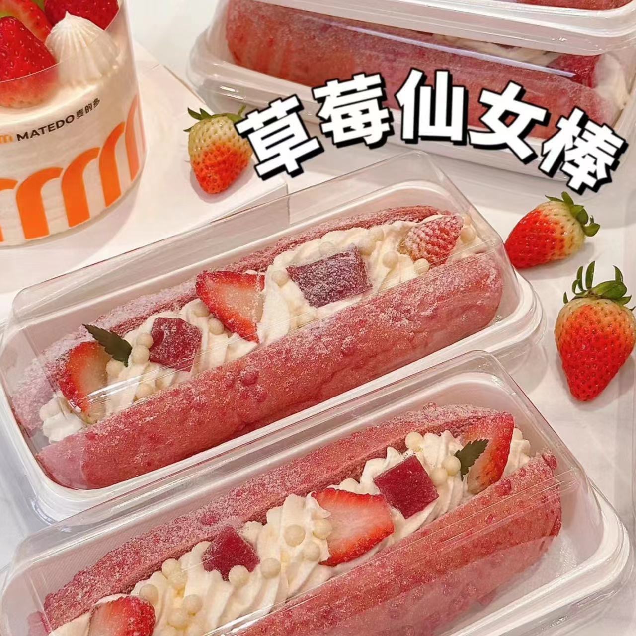 Long Strawberry Magic Wand Sandwich Bread Packaging Box Long Fruit Strawberry Box Disposable Packaging Box Baking