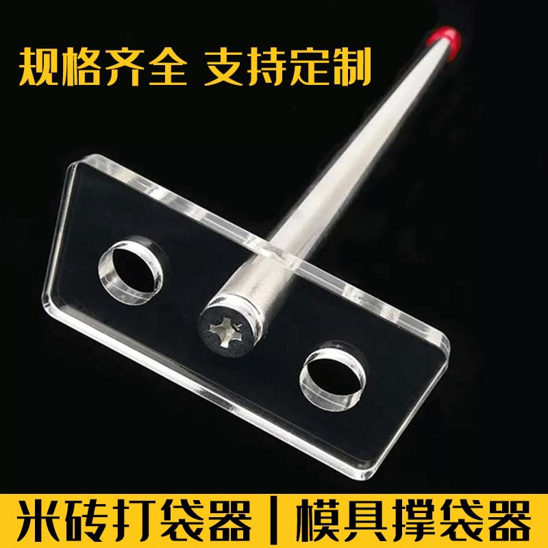 Rice Cereal Mold Rice Brick Bag Supporting Bag Organ Bag Beat Four Square Bag Pole Brace