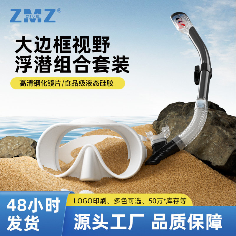 Manufacturers large frame anti-fog mirror snorkeling suit anti-scratch single lens liquid silicone edging diving goggles snorkeling suit
