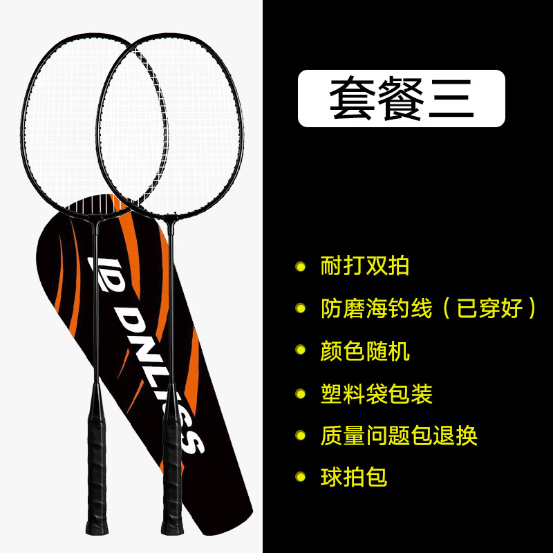 Picture of SOURCE Factory genuine goods badminton racket high elasticity adult double racket 2 rackets multi-color optional delivery