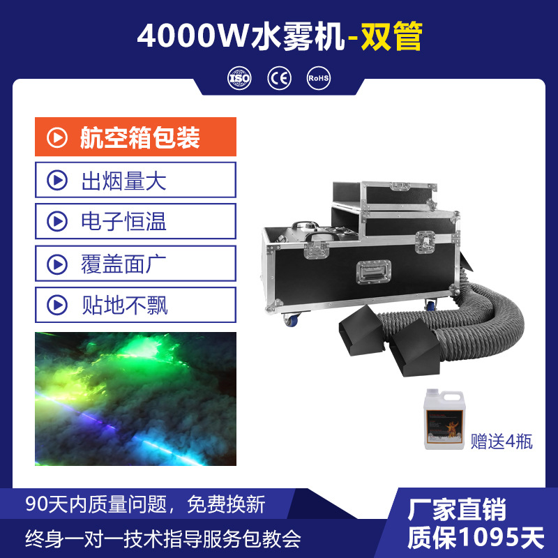 Picture of Patton high-power 3000w water mist machine wedding performance floor fog machine bar floor smoke machine stage water mist machine