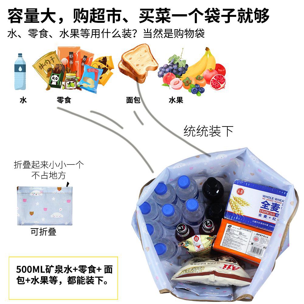 Picture of Thickened Supermarket Environmental Protection Bag Cartoon Cute Folding Shopping Bag Portable Waterproof Shoulder Shopping Bag Outgoing Storage Bag